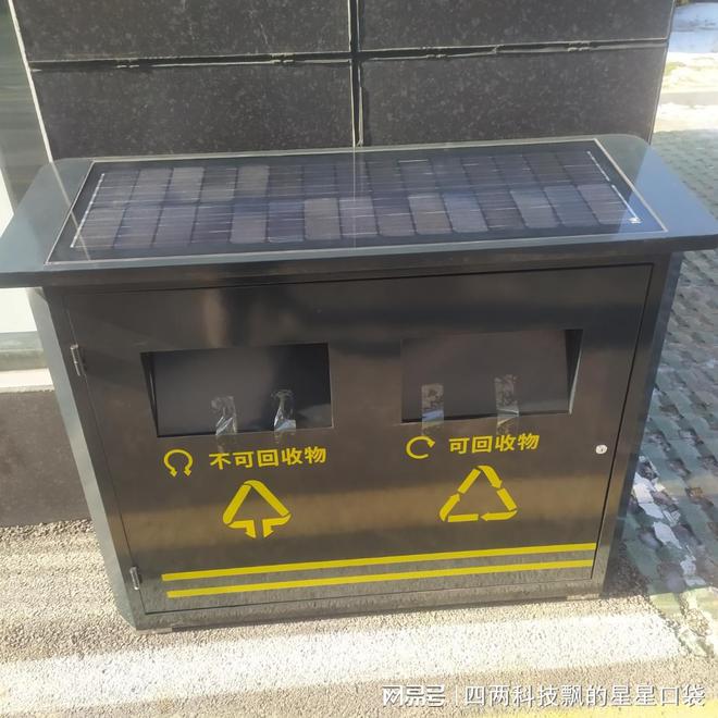 垃圾桶」黑科技逆天！着火自喊“救命”！麻将胡了2试玩模拟器「会报警的太阳能(图2)