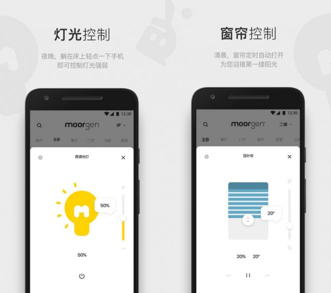 智能APP助你开启智慧家居新时代麻将胡了智能家居系统优选摩根全屋(图5)