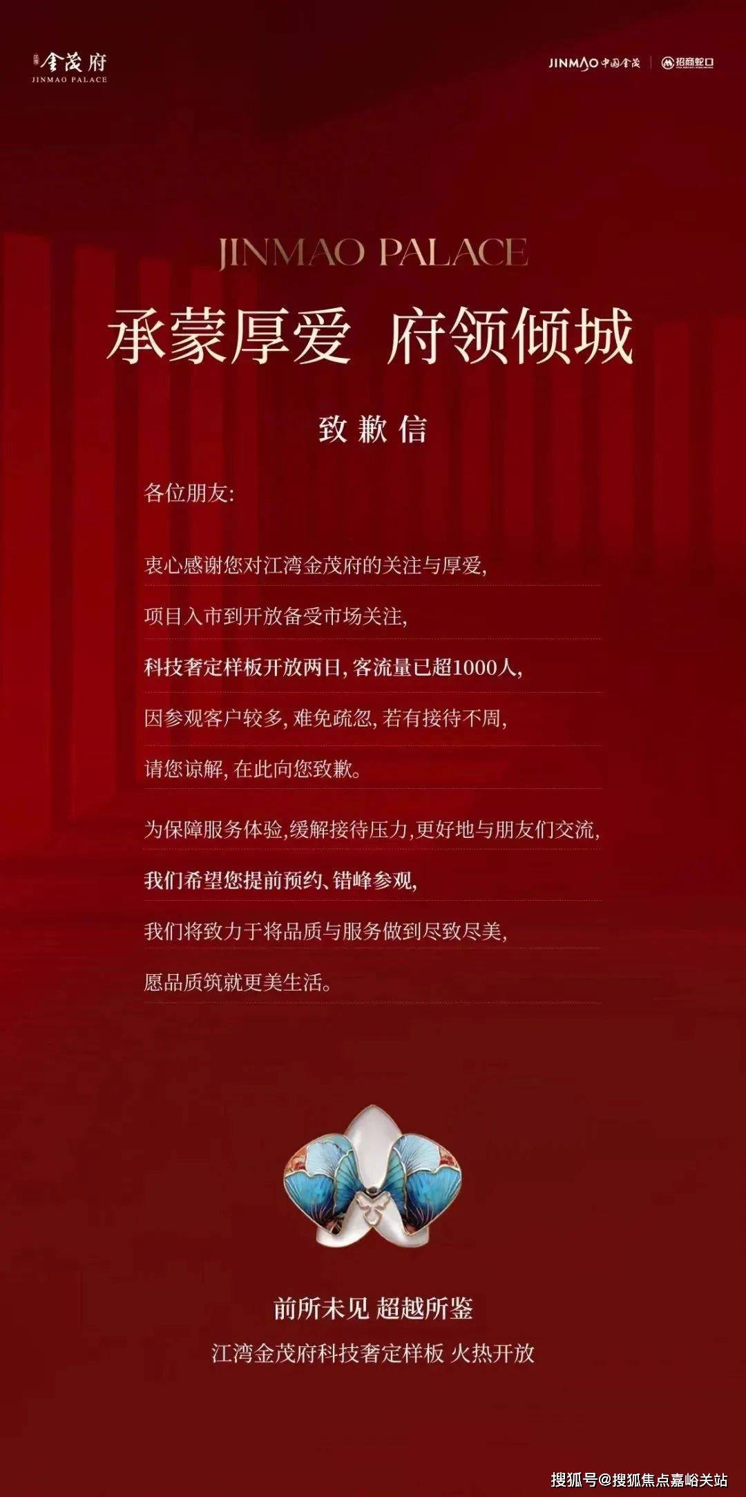 (营销中心)楼盘欢迎您-小区环境-户型-价格-地址-楼盘详情-周边配套麻将胡了app江湾金茂府(售楼处)首页网站-2025江湾金茂府销售中心(图6)