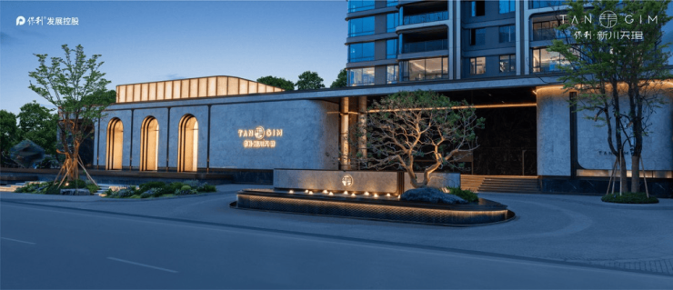 区间国庆特惠活动楼盘销售公示了解项目详细信息_线上售楼处麻将胡了试玩平台成都【保利新川天珺】售楼处电话最新总价(图12) 区间国庆特惠活动楼盘销售公示了解项目详细信息_线上售楼处麻将胡了试玩平台成都【保利新川天珺】售楼处电话最新总价(图12)